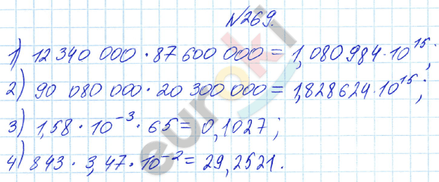 Алгебра 8 класс Алимов Задание 269