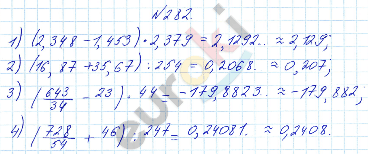 Алгебра 8 класс Алимов Задание 282