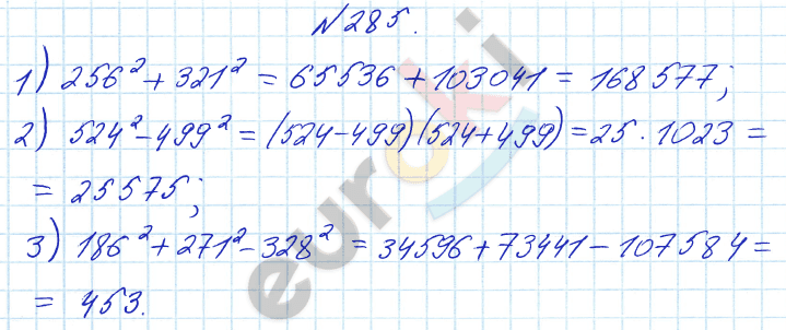 Алгебра 8 класс Алимов Задание 285