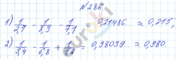 Алгебра 8 класс Алимов Задание 286