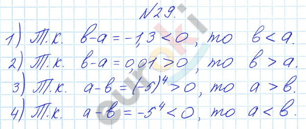 Алгебра 8 класс Алимов Задание 29