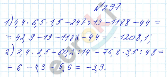 Алгебра 8 класс Алимов Задание 297
