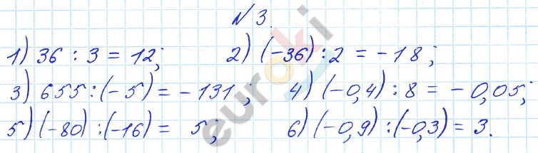 Алгебра 8 класс Алимов Задание 3