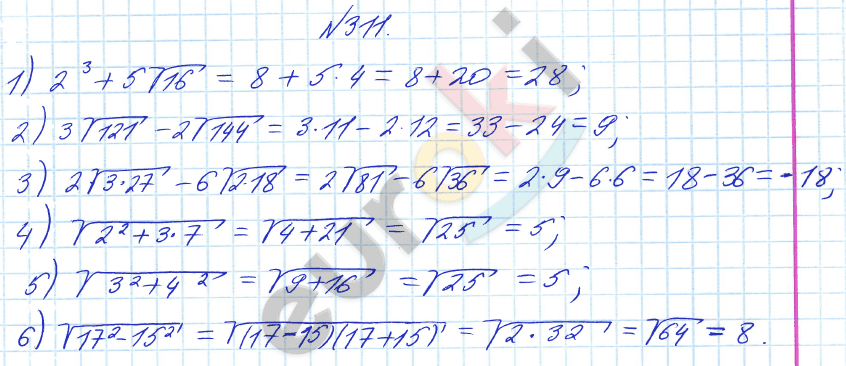 Алгебра 8 класс Алимов Задание 311