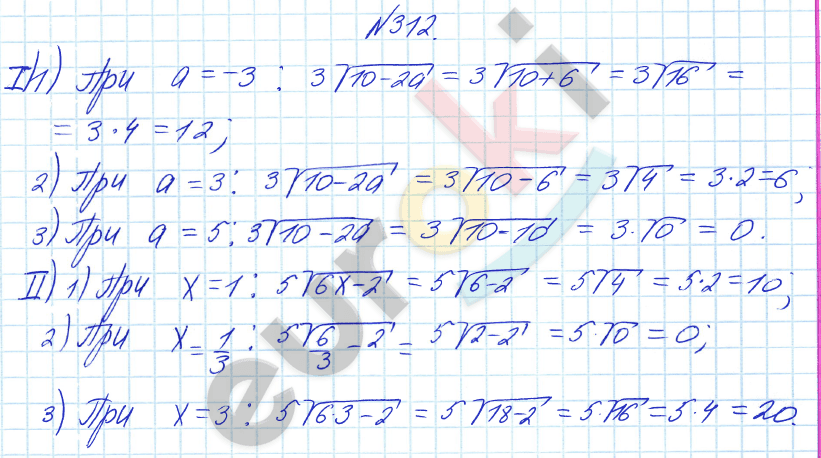 Алгебра 8 класс Алимов Задание 312