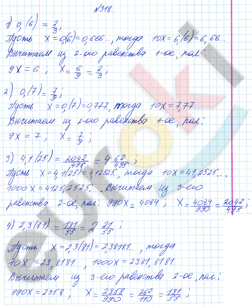 Алгебра 8 класс Алимов Задание 318