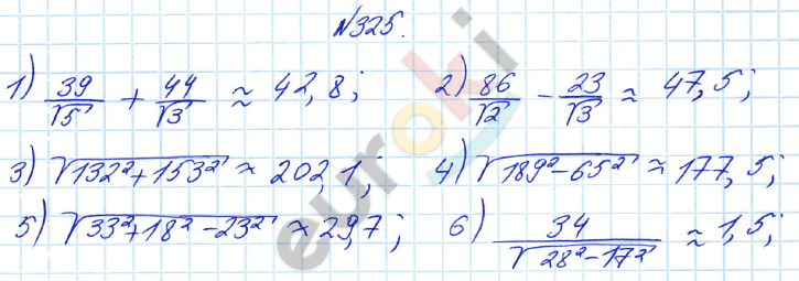 Алгебра 8 класс Алимов Задание 325