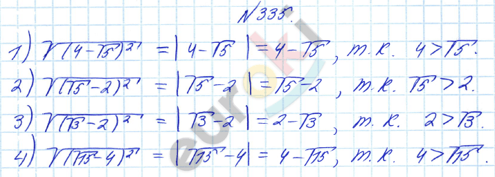 Алгебра 8 класс Алимов Задание 335