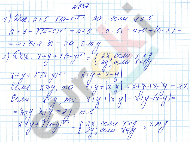 Алгебра 8 класс Алимов Задание 337