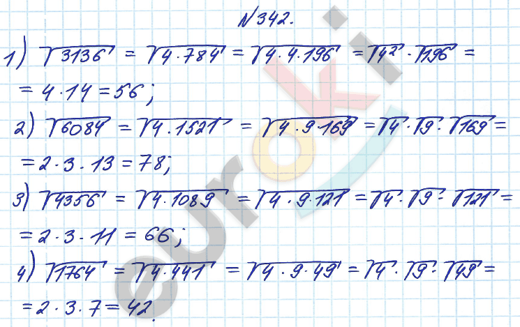 Алгебра 8 класс Алимов Задание 342