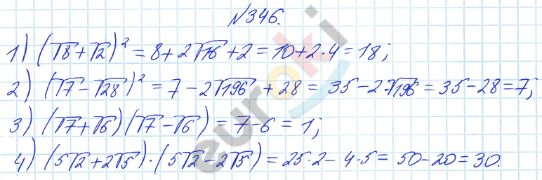 Алгебра 8 класс Алимов Задание 346