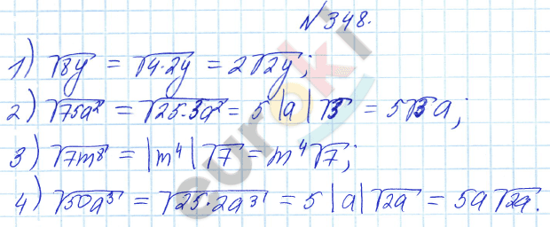 Алгебра 8 класс Алимов Задание 348