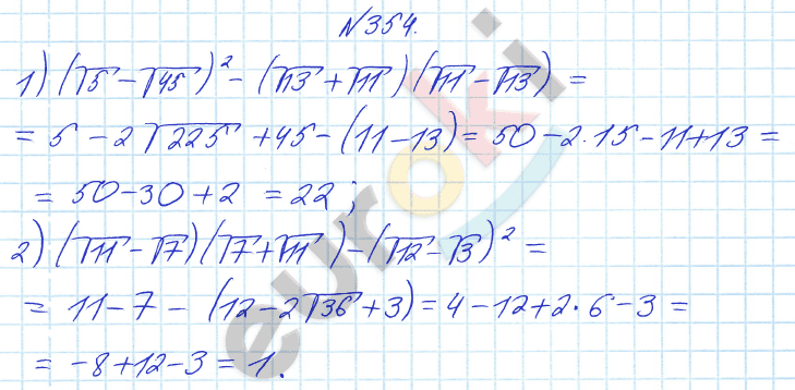 Алгебра 8 класс Алимов Задание 354