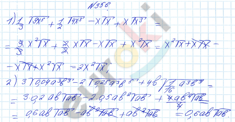 Алгебра 8 класс Алимов Задание 356