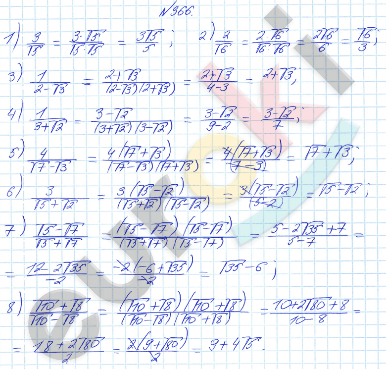 Алгебра 8 класс Алимов Задание 366