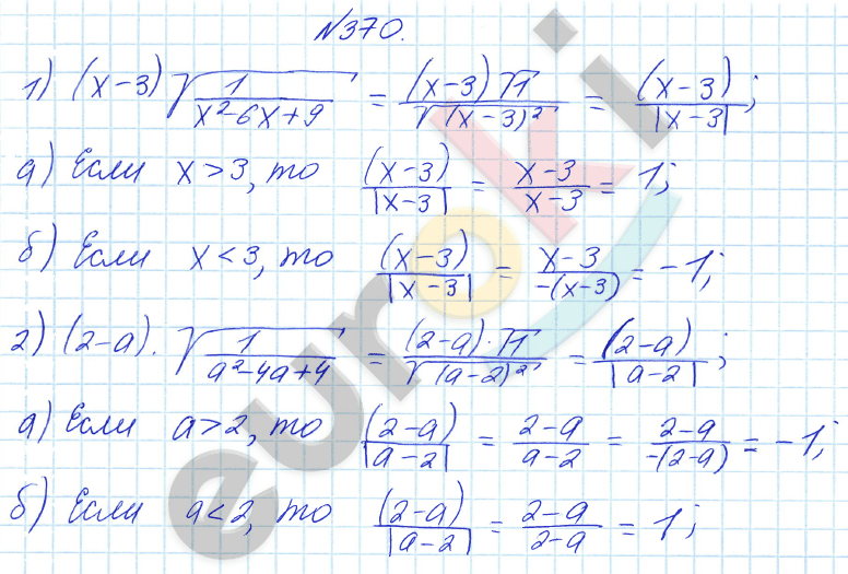 Алгебра 8 класс Алимов Задание 370