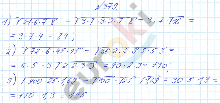 Алгебра 8 класс Алимов Задание 379