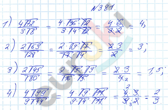 Алгебра 8 класс Алимов Задание 381