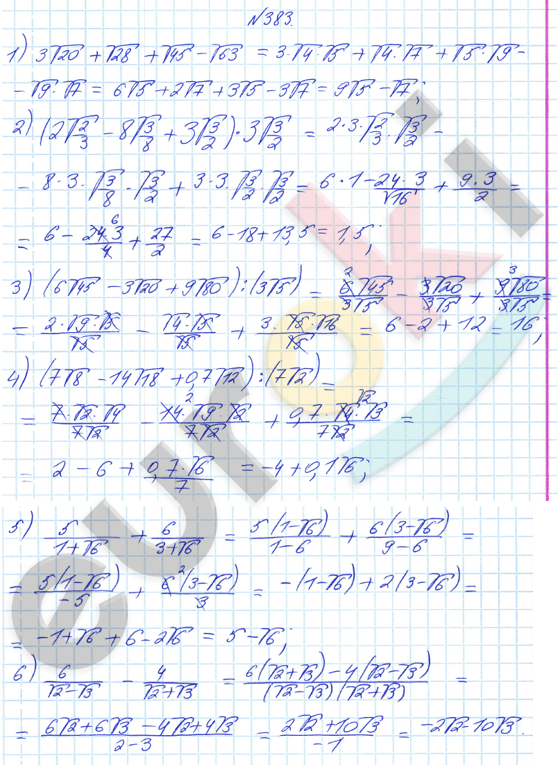 ГДЗ Алгебра 8 класс. Задание 383