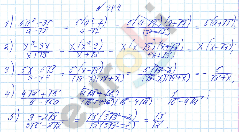Алгебра 8 класс Алимов Задание 384