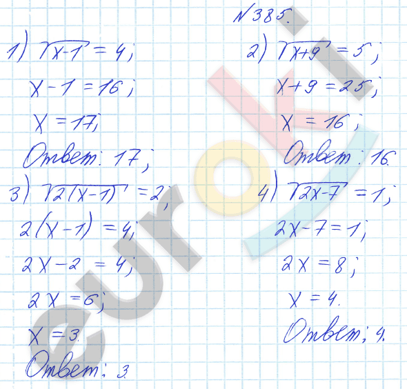 Алгебра 8 класс Алимов Задание 385