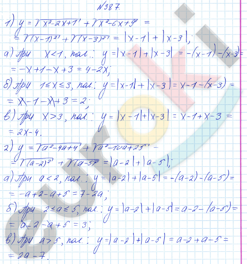 Алгебра 8 класс Алимов Задание 387