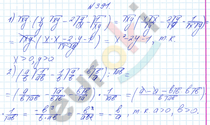 Алгебра 8 класс Алимов Задание 391
