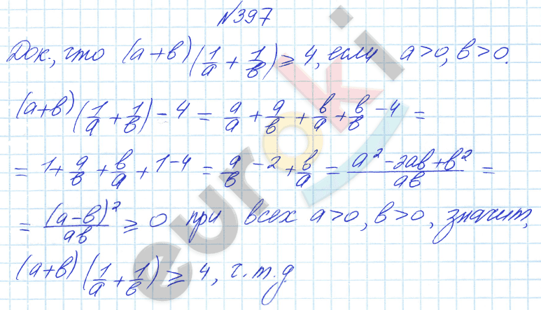 Алгебра 8 класс Алимов Задание 397