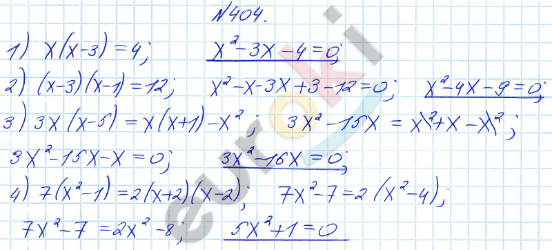 Алгебра 8 класс Алимов Задание 404
