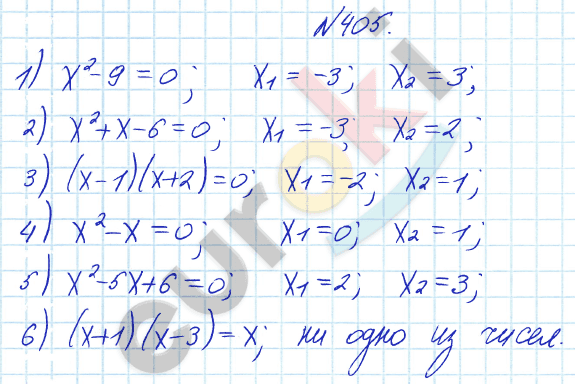 Алгебра 8 класс Алимов Задание 405