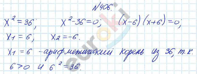 Алгебра 8 класс Алимов Задание 406