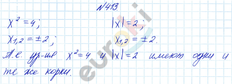 Алгебра 8 класс Алимов Задание 413