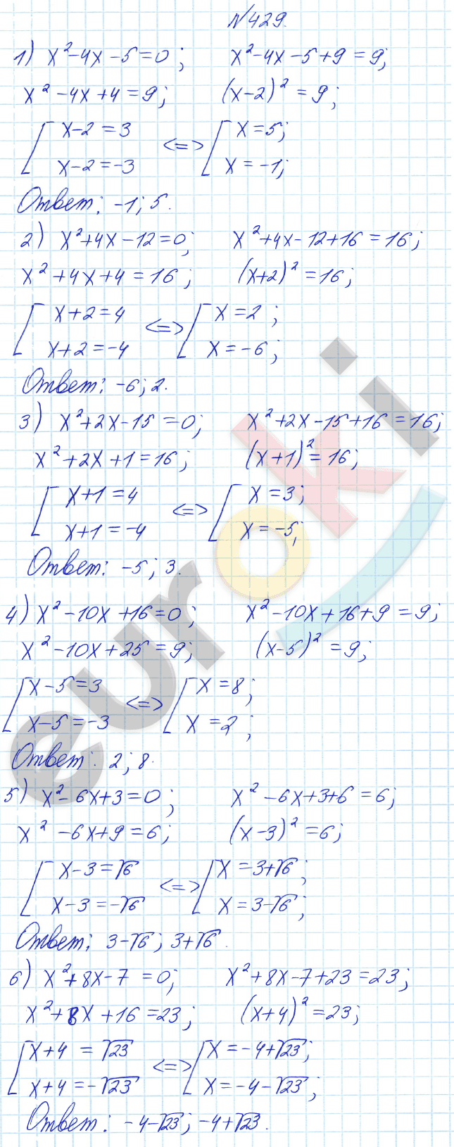 Алгебра 8 класс Алимов Задание 429