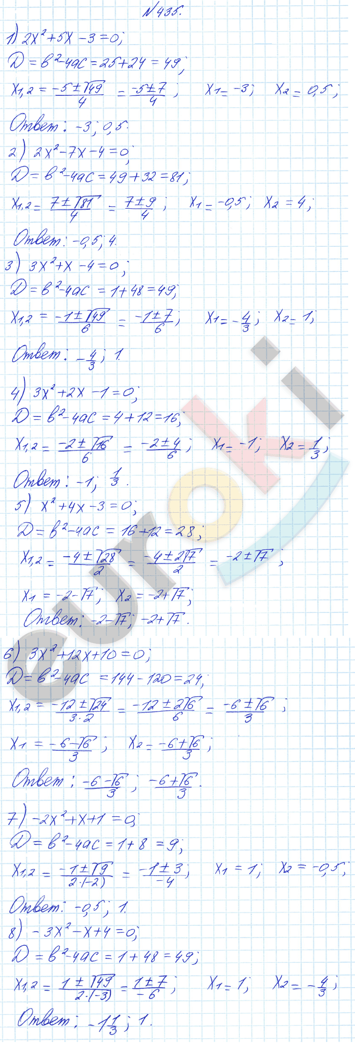Алгебра 8 класс Алимов Задание 435