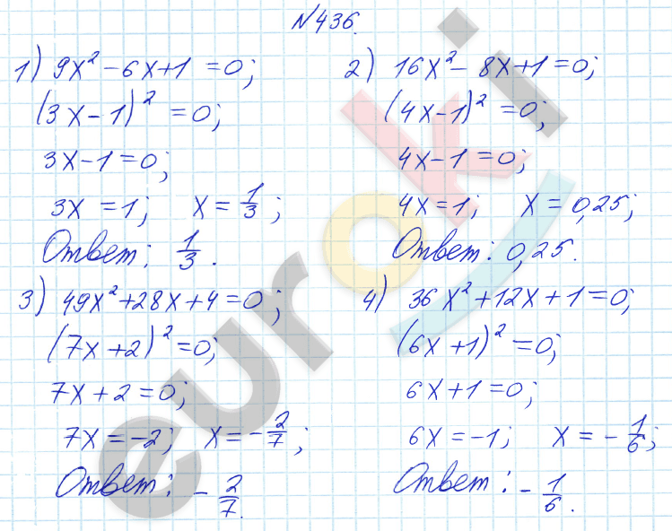 Алгебра 8 класс Алимов Задание 436