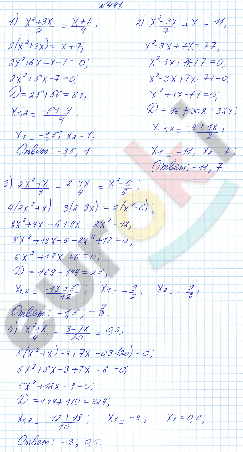 Алгебра 8 класс Алимов Задание 441
