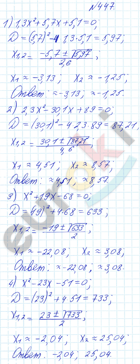 Алгебра 8 класс Алимов Задание 447
