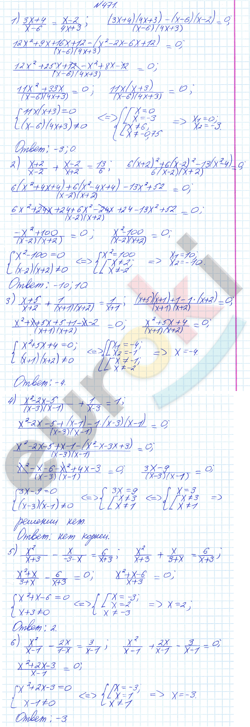 Алгебра 8 класс Алимов Задание 471