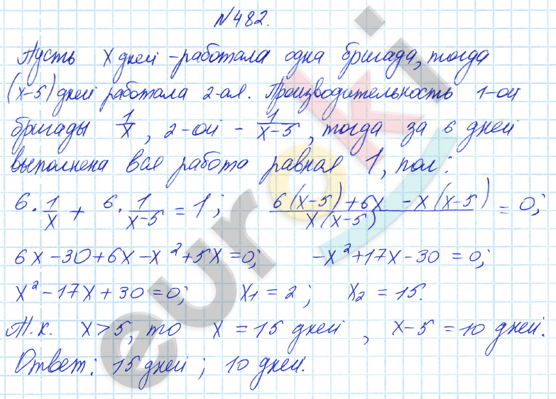 Алгебра 8 класс Алимов Задание 482