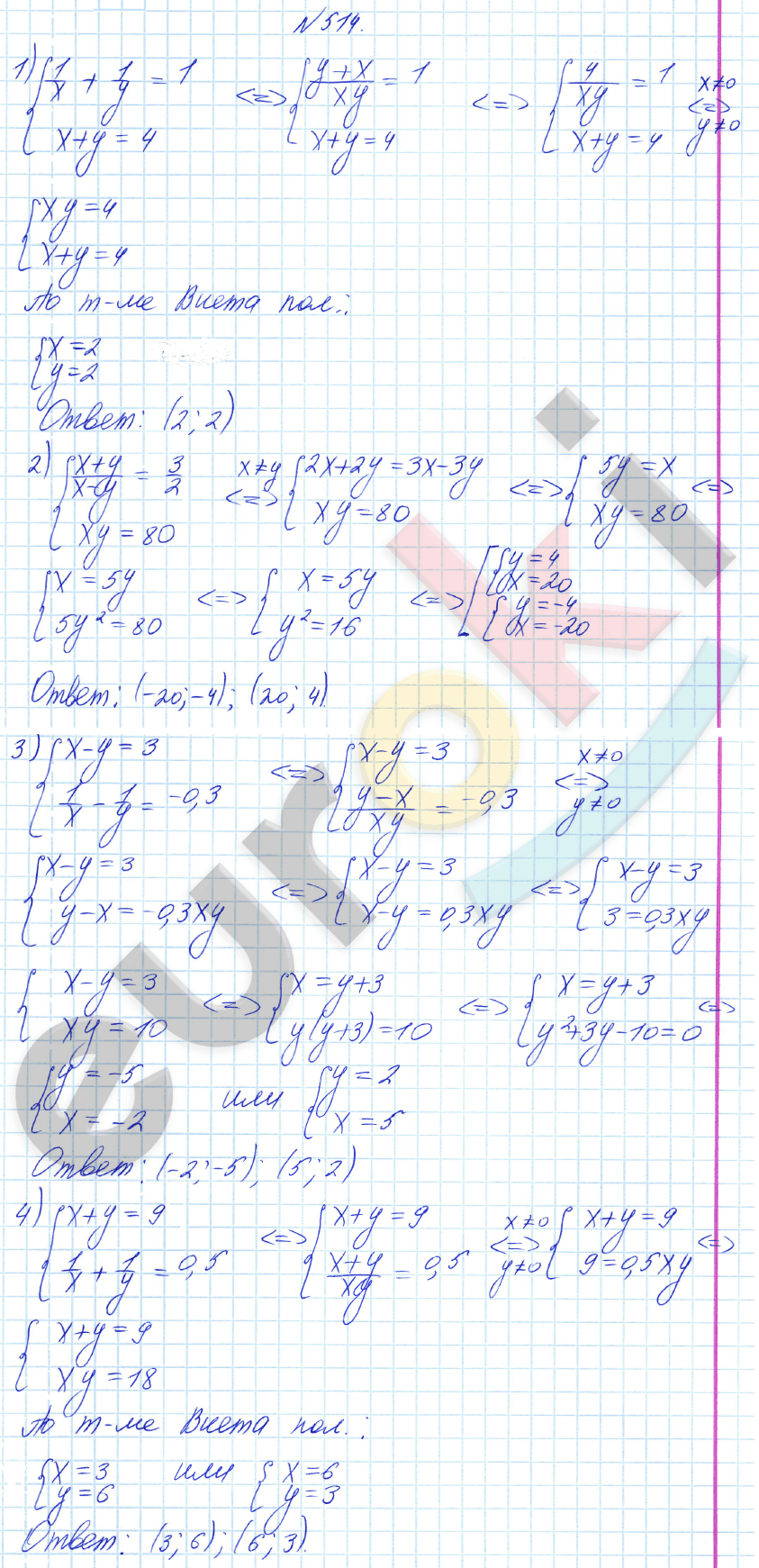 Алгебра 8 класс Алимов Задание 514