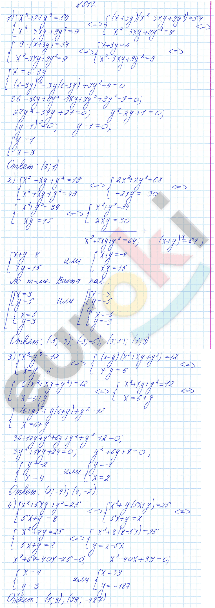 Алгебра 8 класс Алимов Задание 517