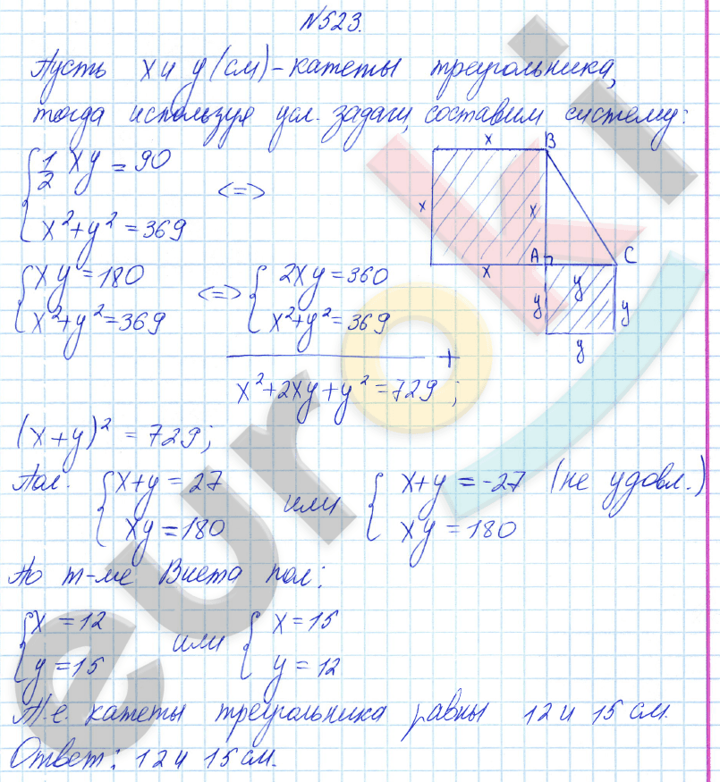 Алгебра 8 класс Алимов Задание 523