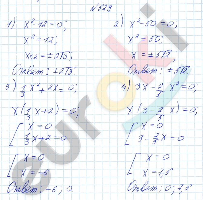 Алгебра 8 класс Алимов Задание 529