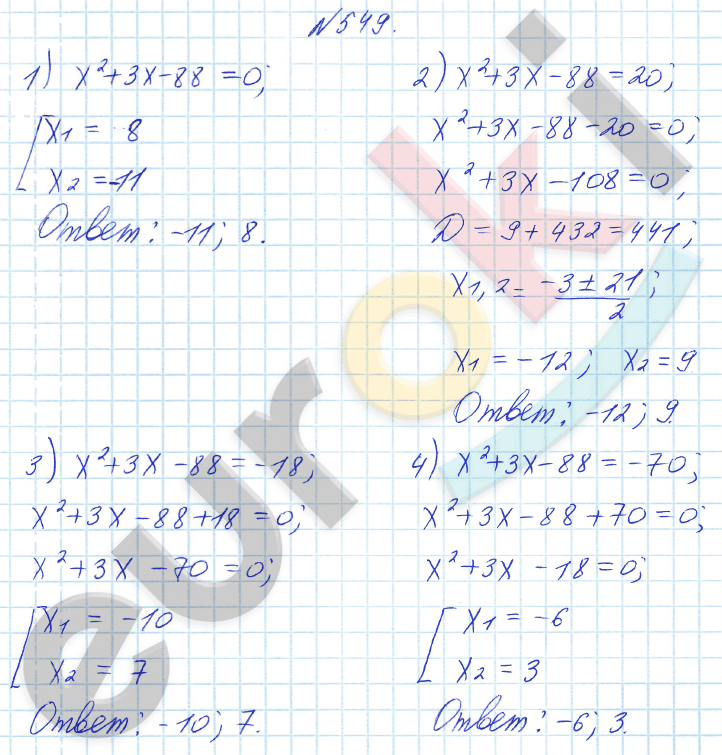 Алгебра 8 класс Алимов Задание 549