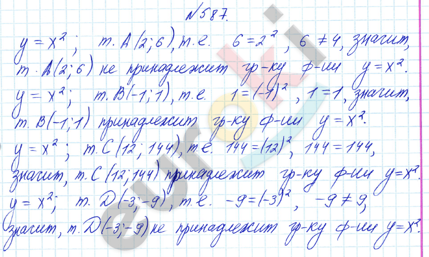 Алгебра 8 класс Алимов Задание 587