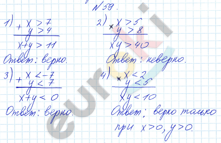 Алгебра 8 класс Алимов Задание 59