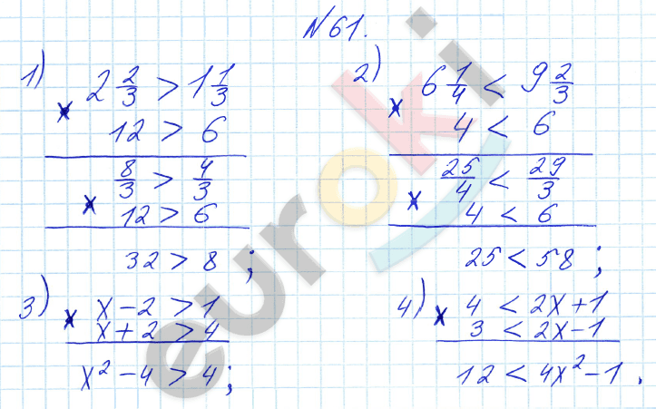 Алгебра 8 класс Алимов Задание 61