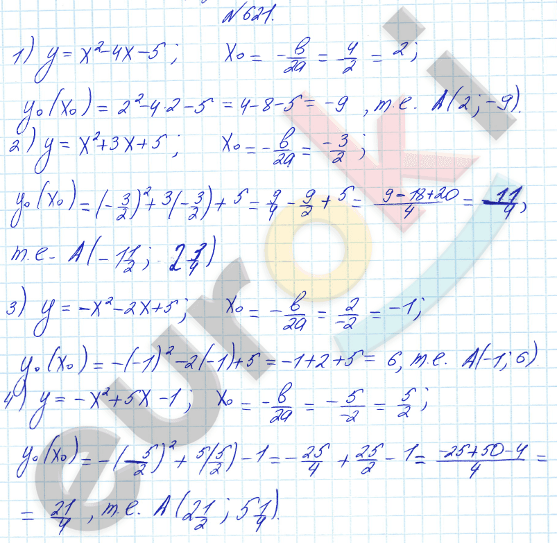 Алгебра 8 класс Алимов Задание 621