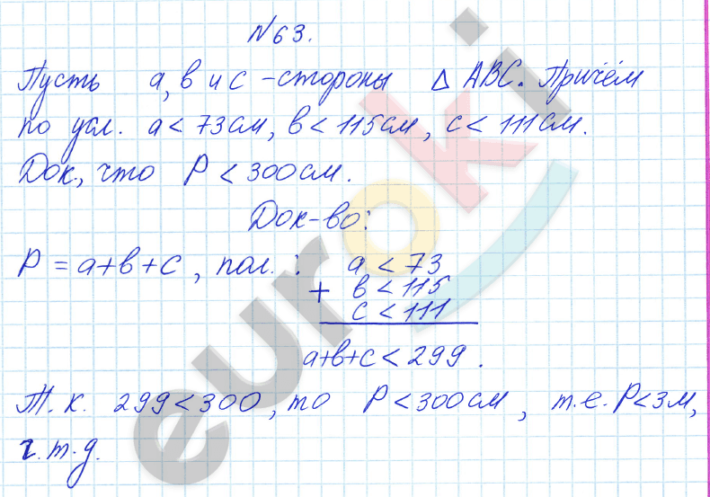 Алгебра 8 класс Алимов Задание 63