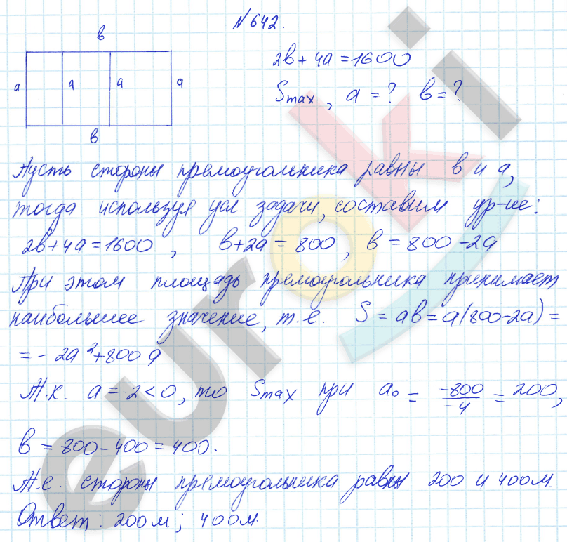 Алгебра 8 класс Алимов Задание 642